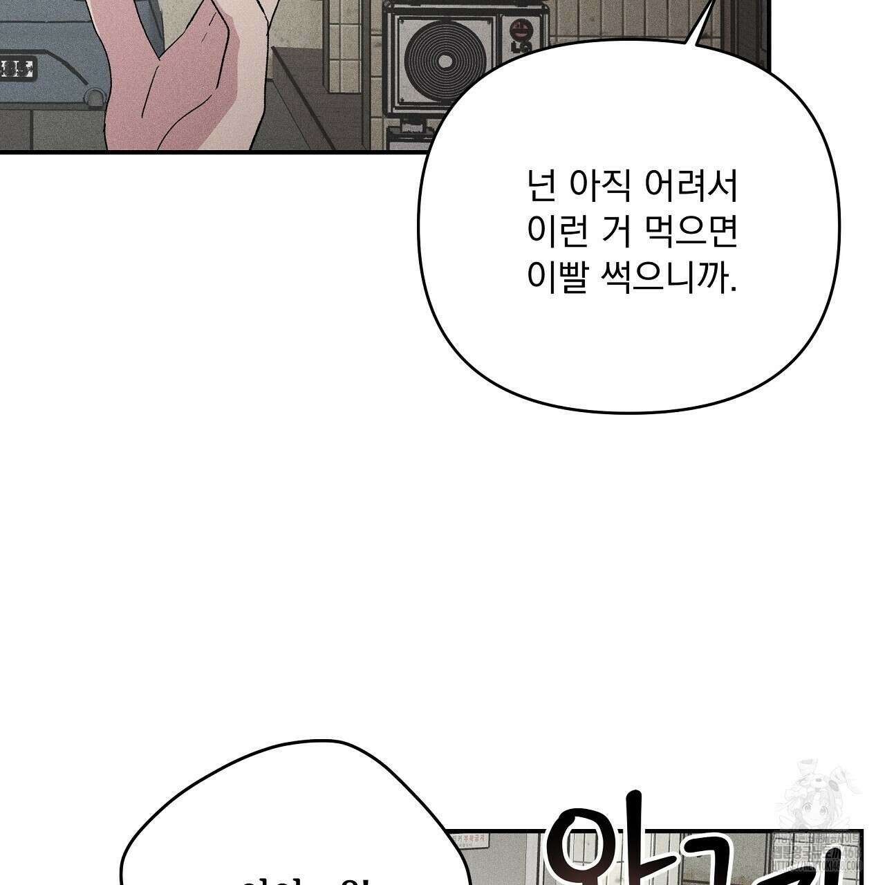 치치 시리즈 45화 87