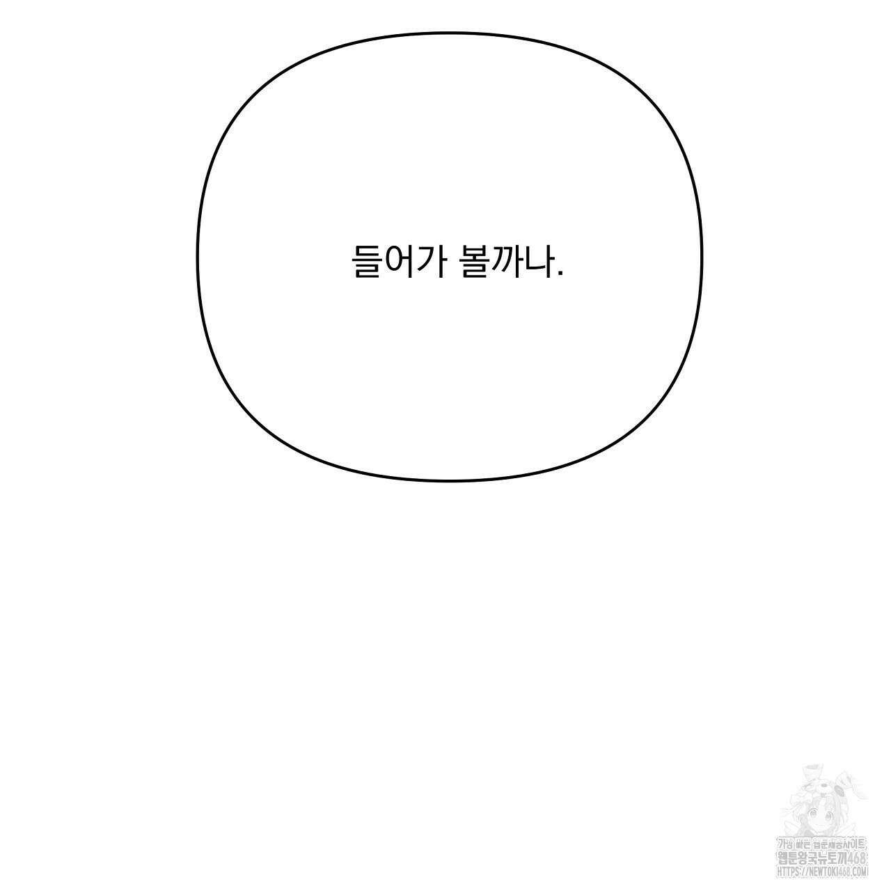 치치 시리즈 45화 95