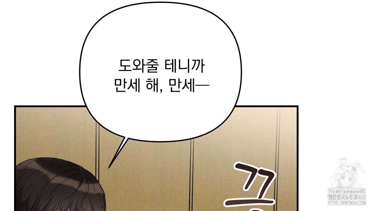 치치 시리즈 45화 100