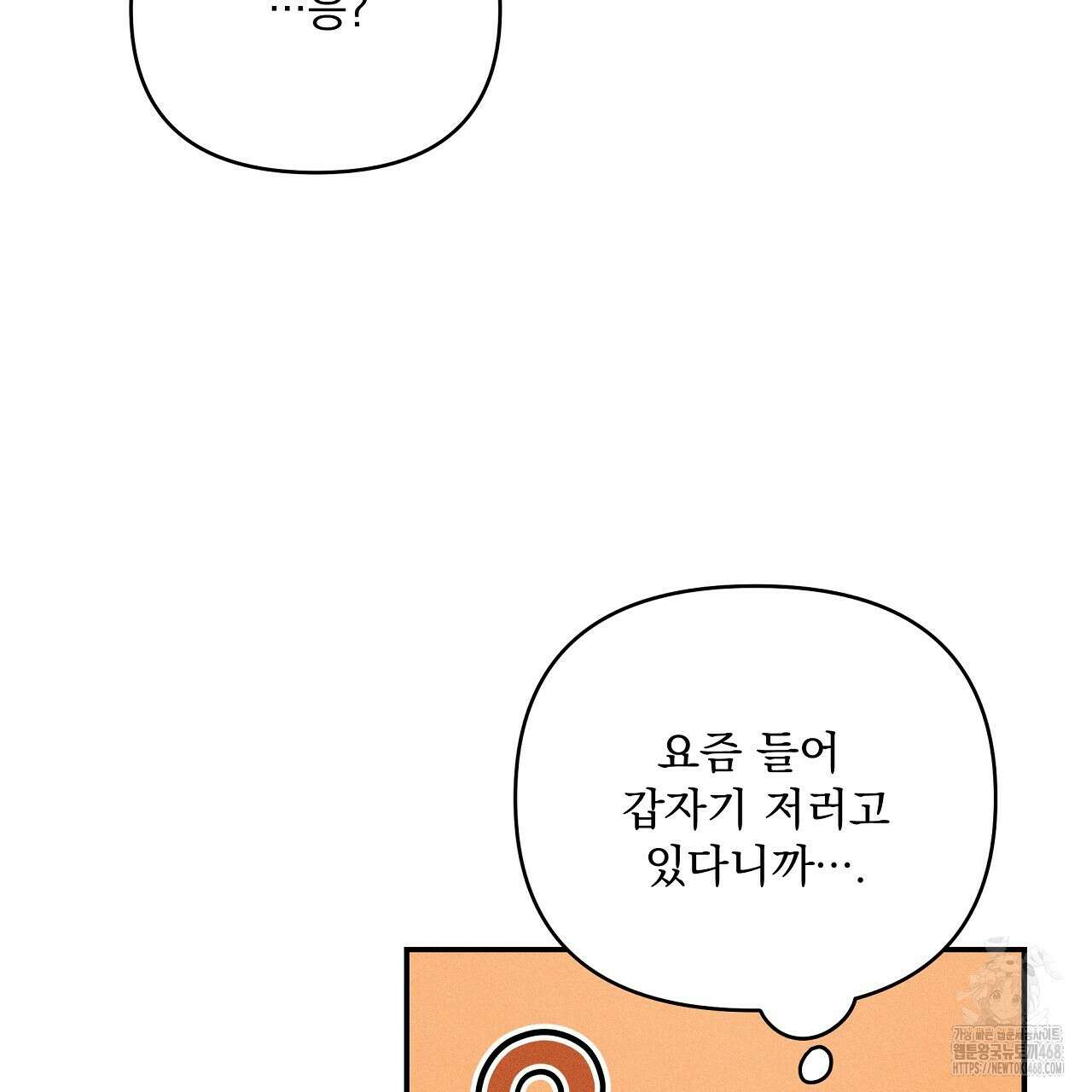 치치 시리즈 45화 107