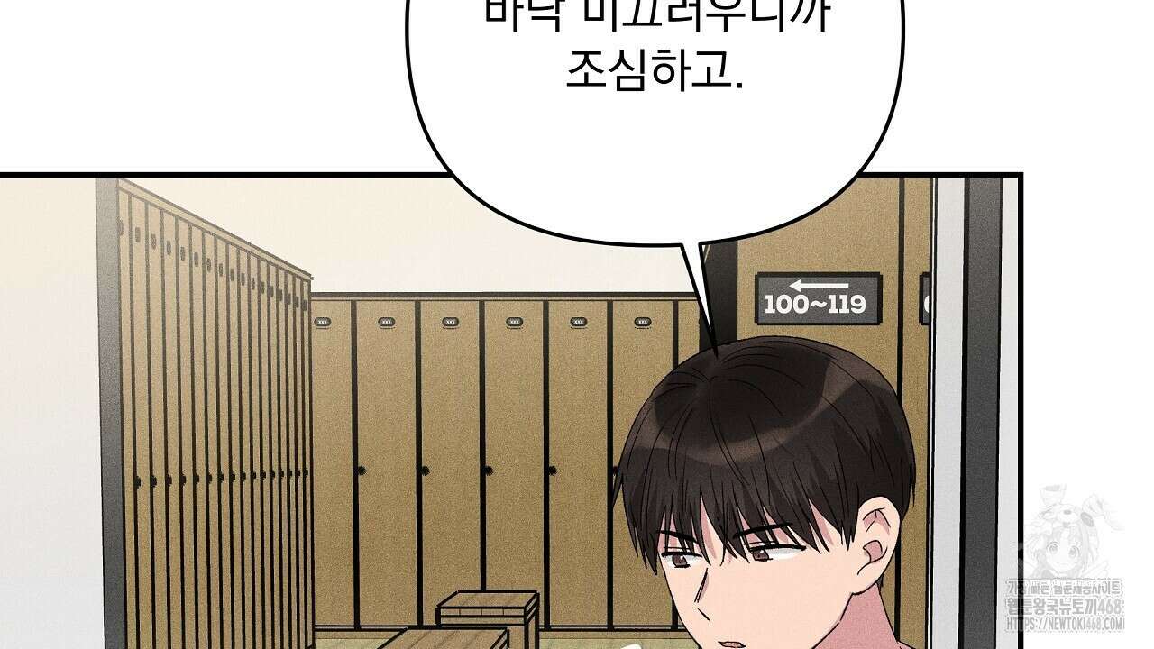 치치 시리즈 45화 110