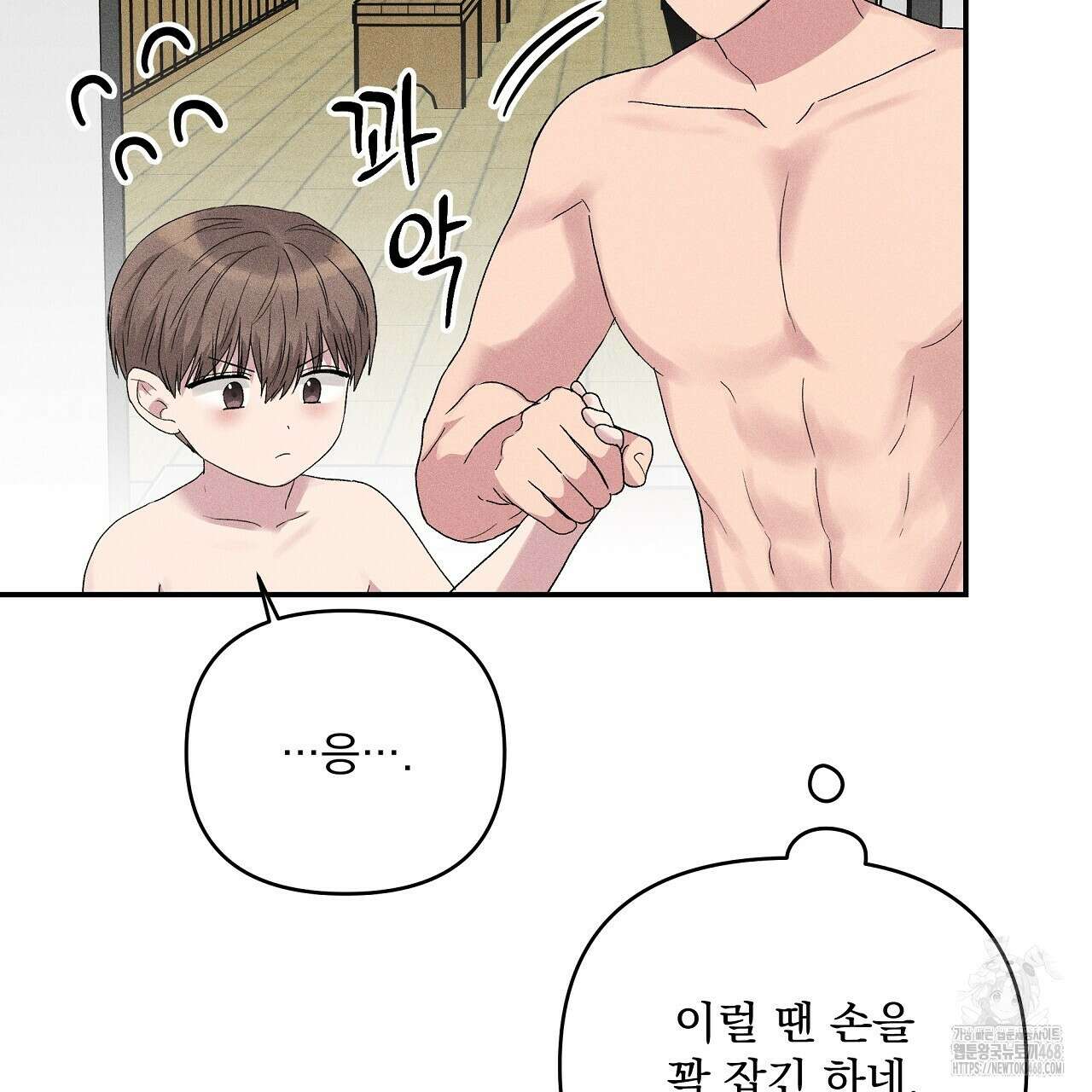 치치 시리즈 45화 111