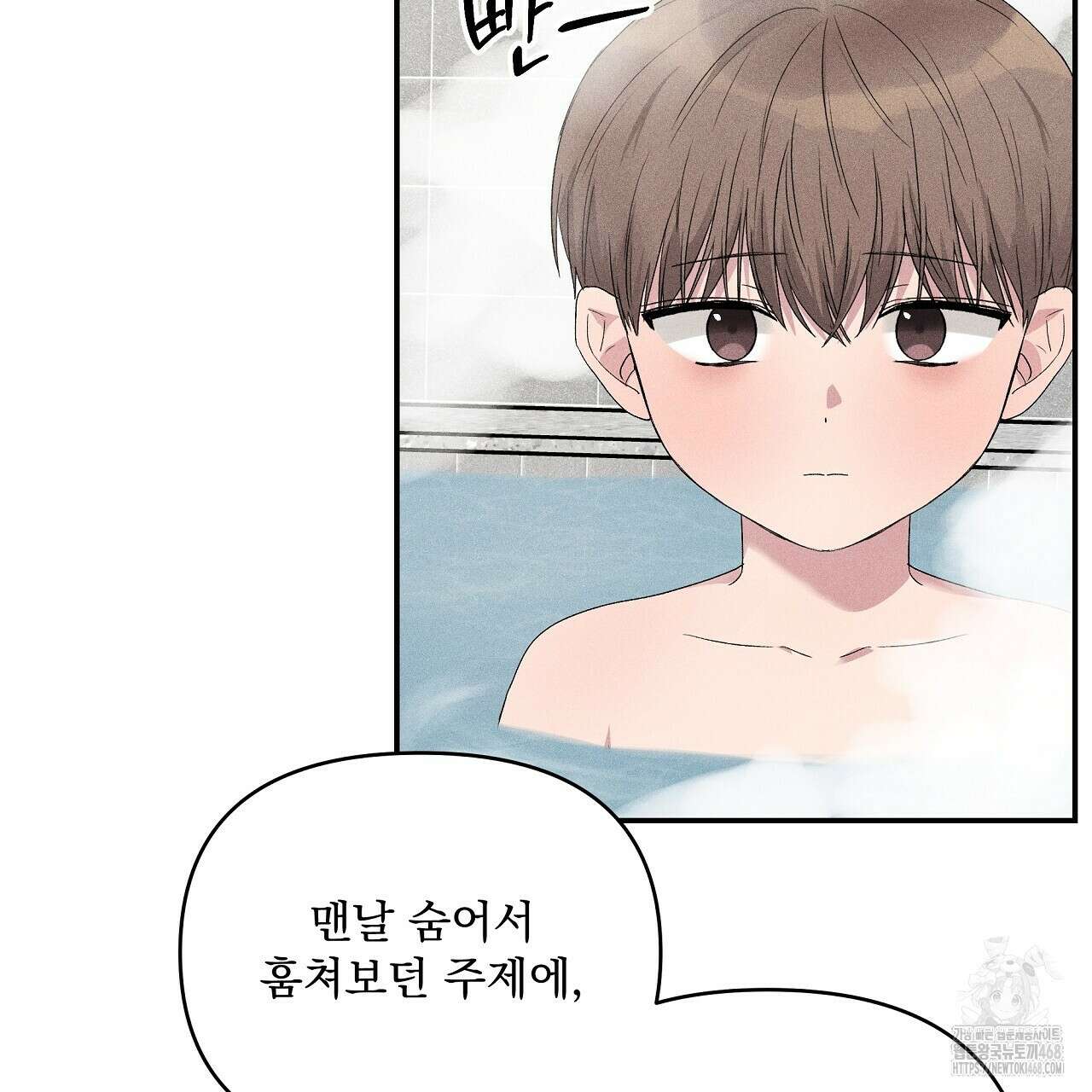 치치 시리즈 45화 119