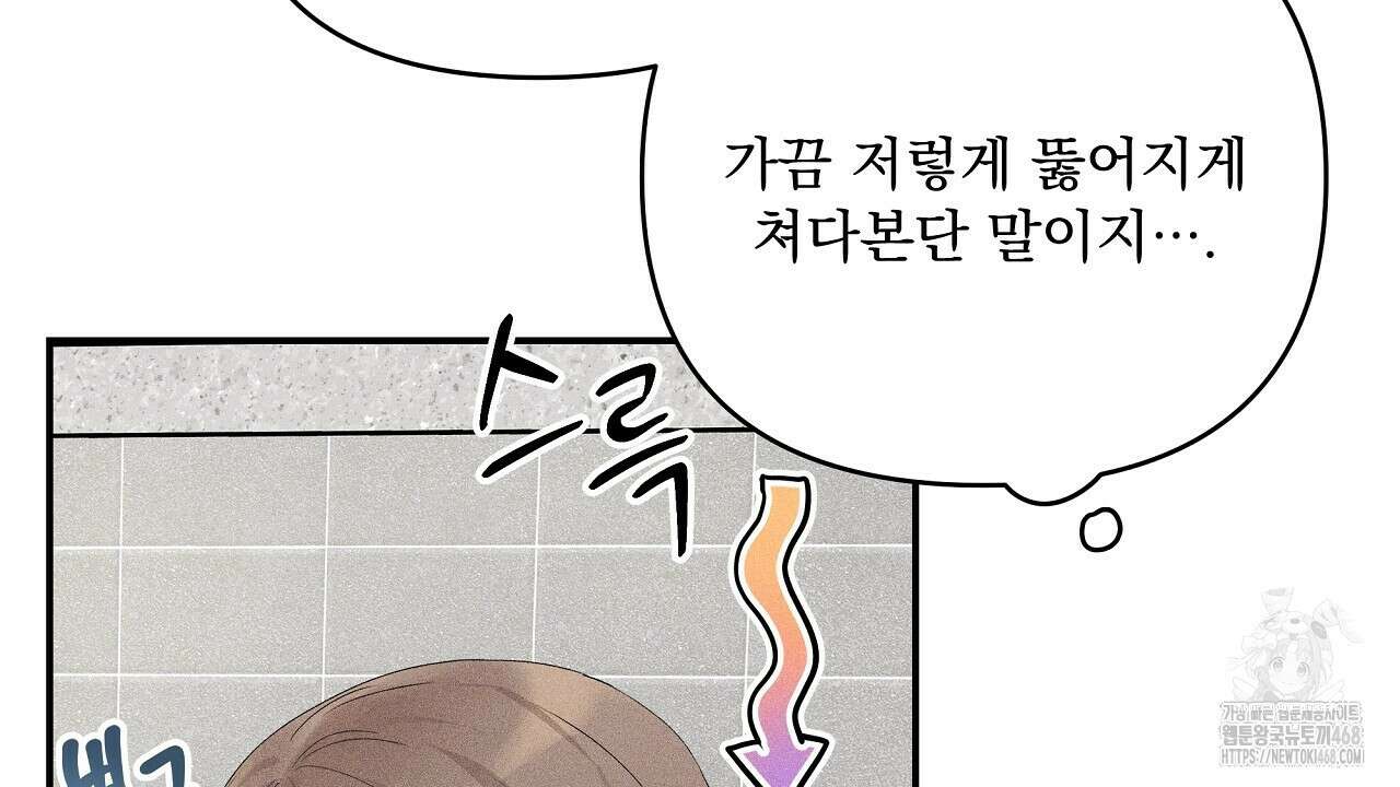 치치 시리즈 45화 120
