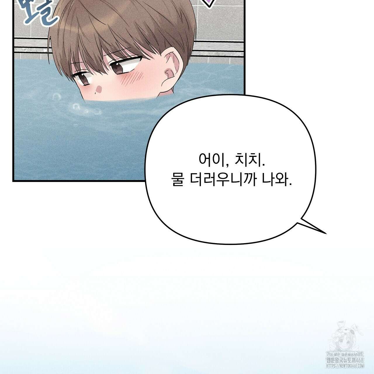 치치 시리즈 45화 121