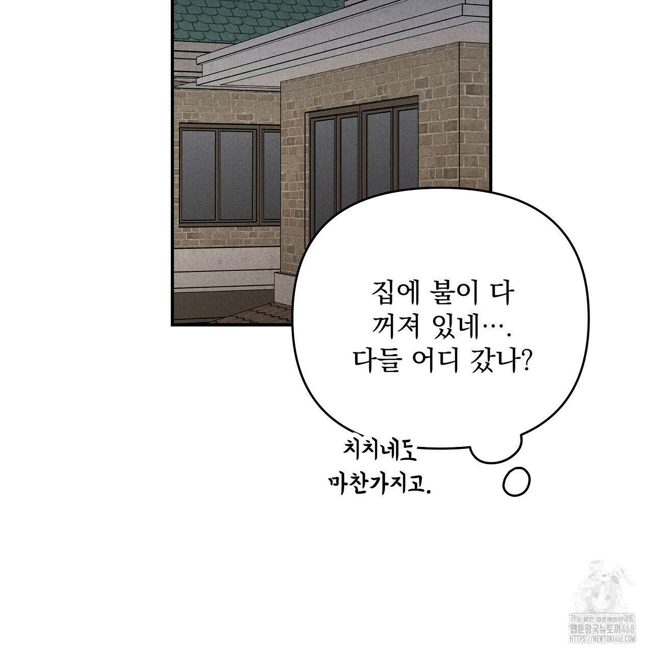 치치 시리즈 45화 127