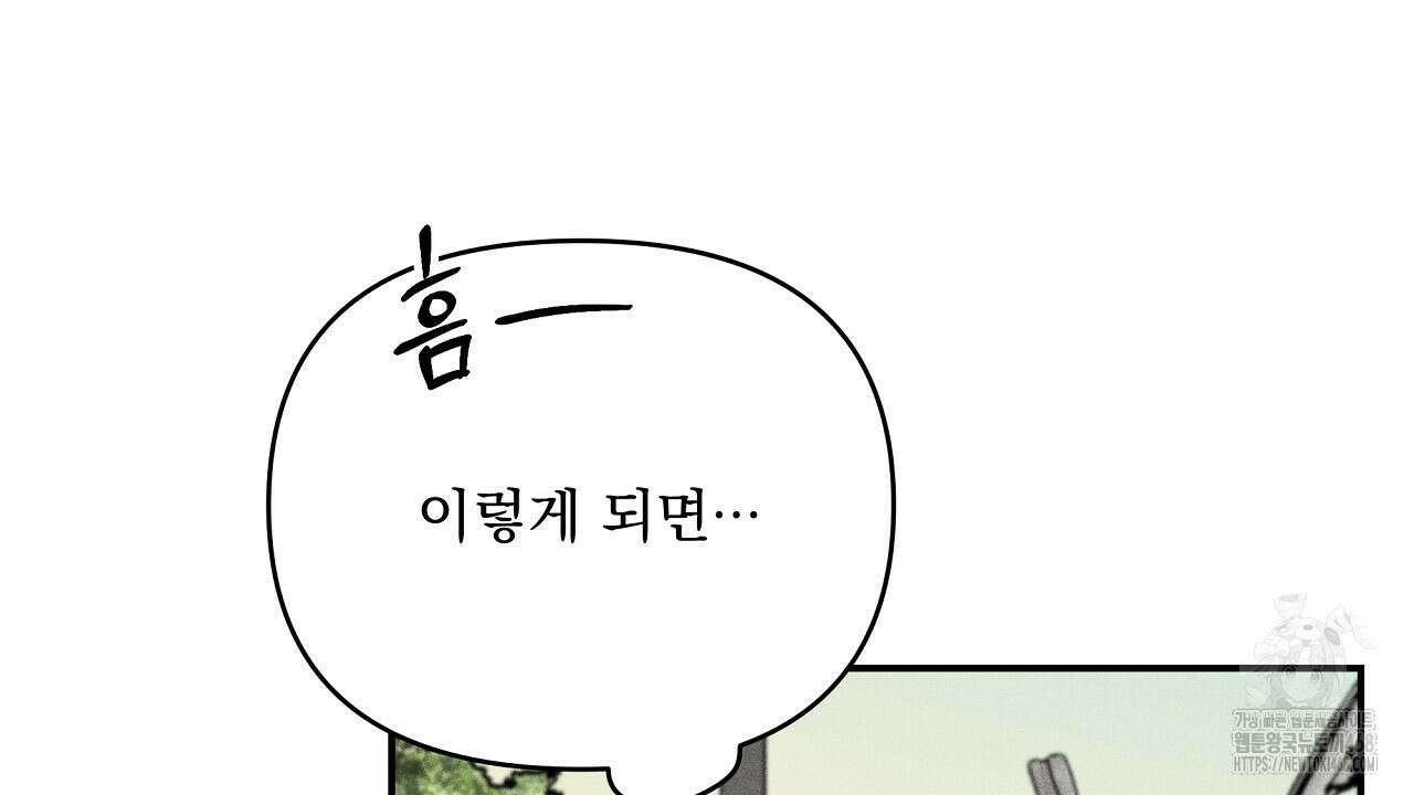 치치 시리즈 45화 128