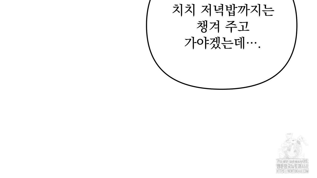 치치 시리즈 45화 130