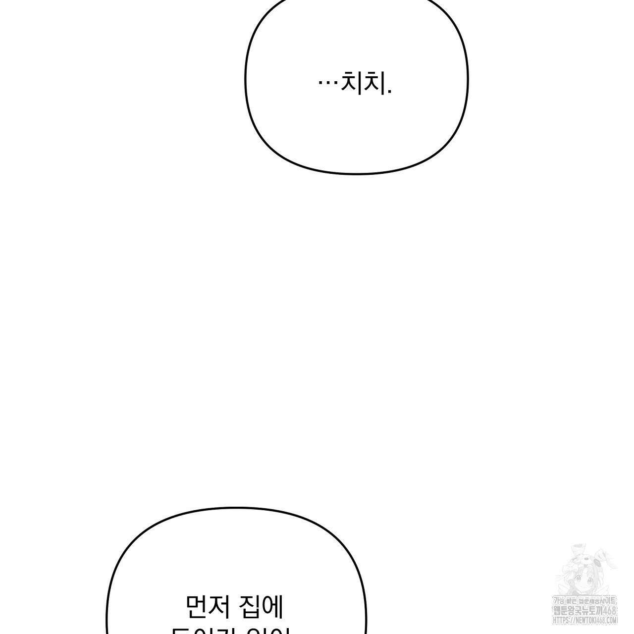 치치 시리즈 45화 141