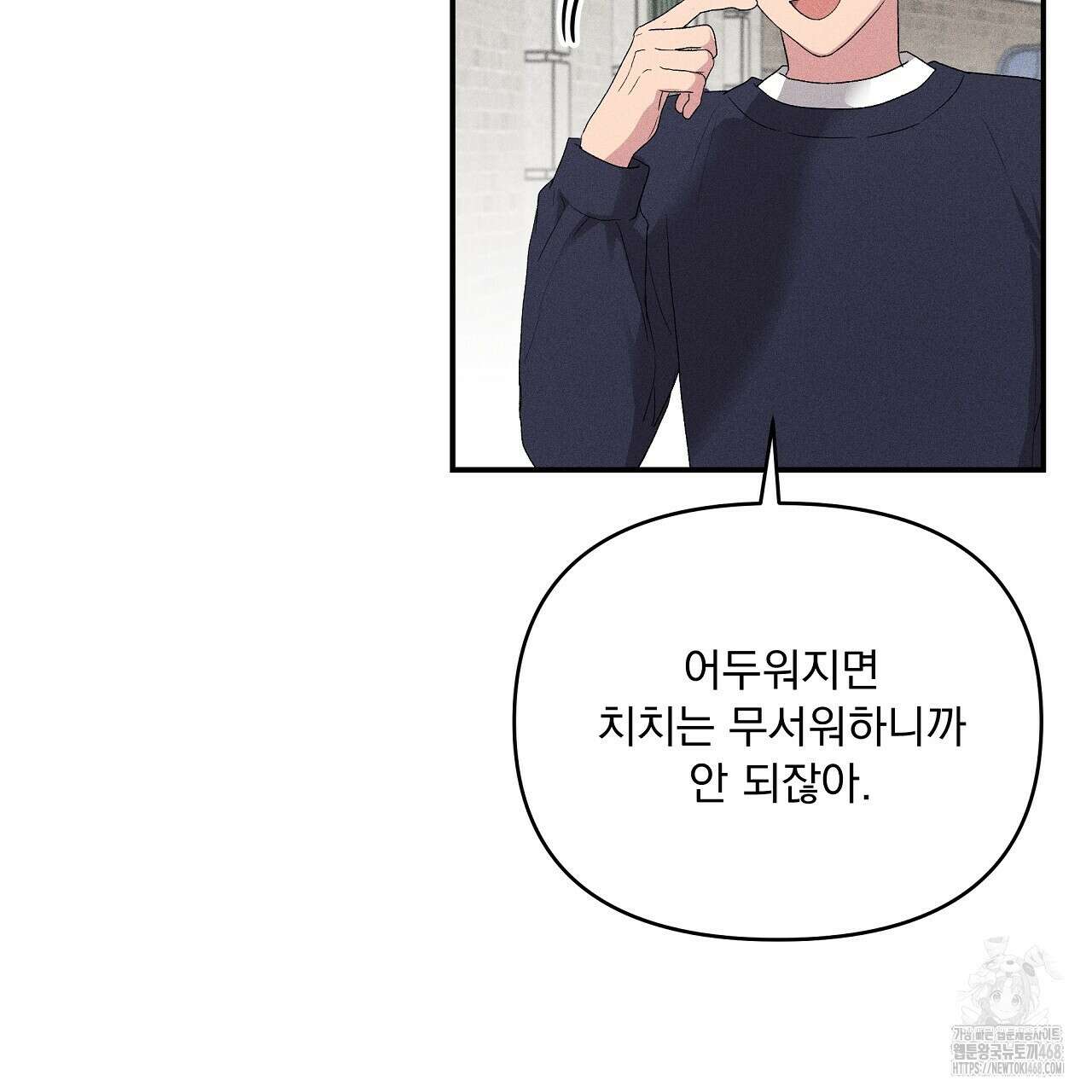 치치 시리즈 45화 145