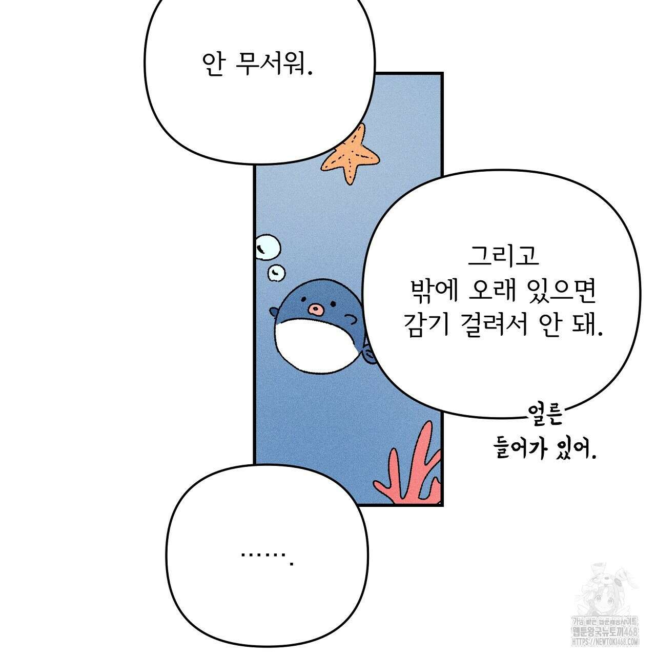 치치 시리즈 45화 147