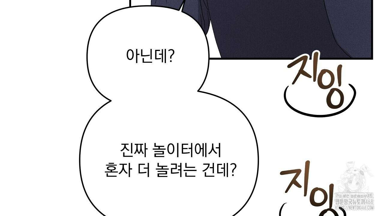 치치 시리즈 45화 152