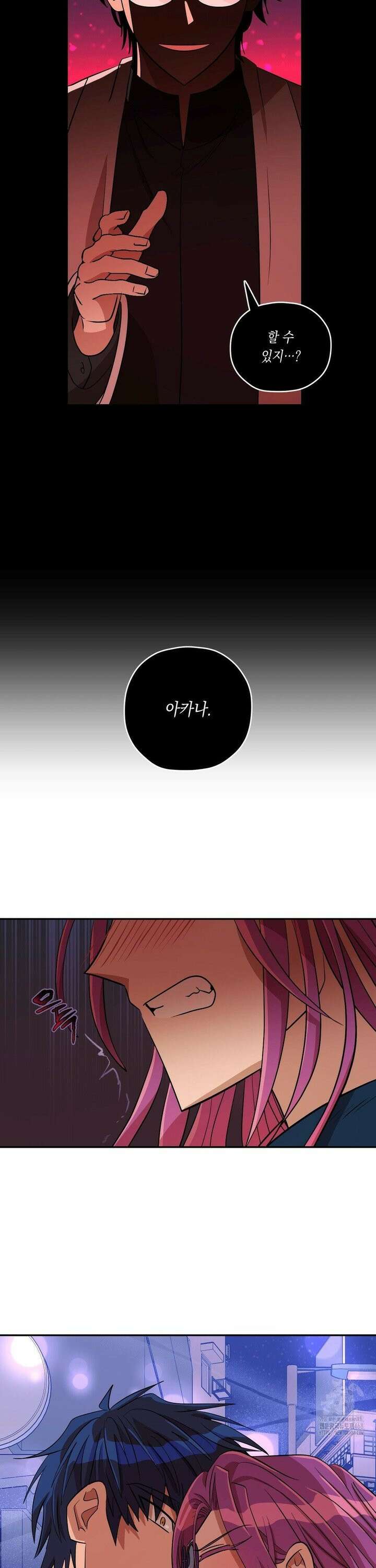 LOVE HATE JOY (러브 헤이트 조이) 37화 2