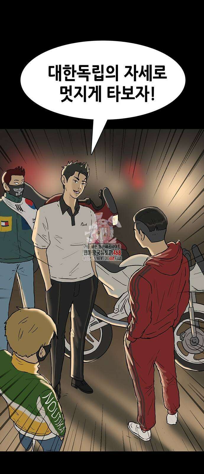 배달왕 87화 1
