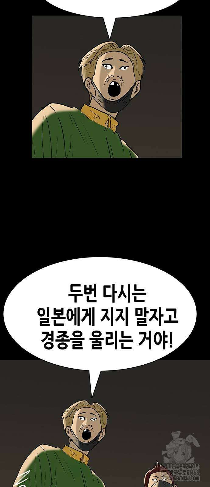 배달왕 87화 4