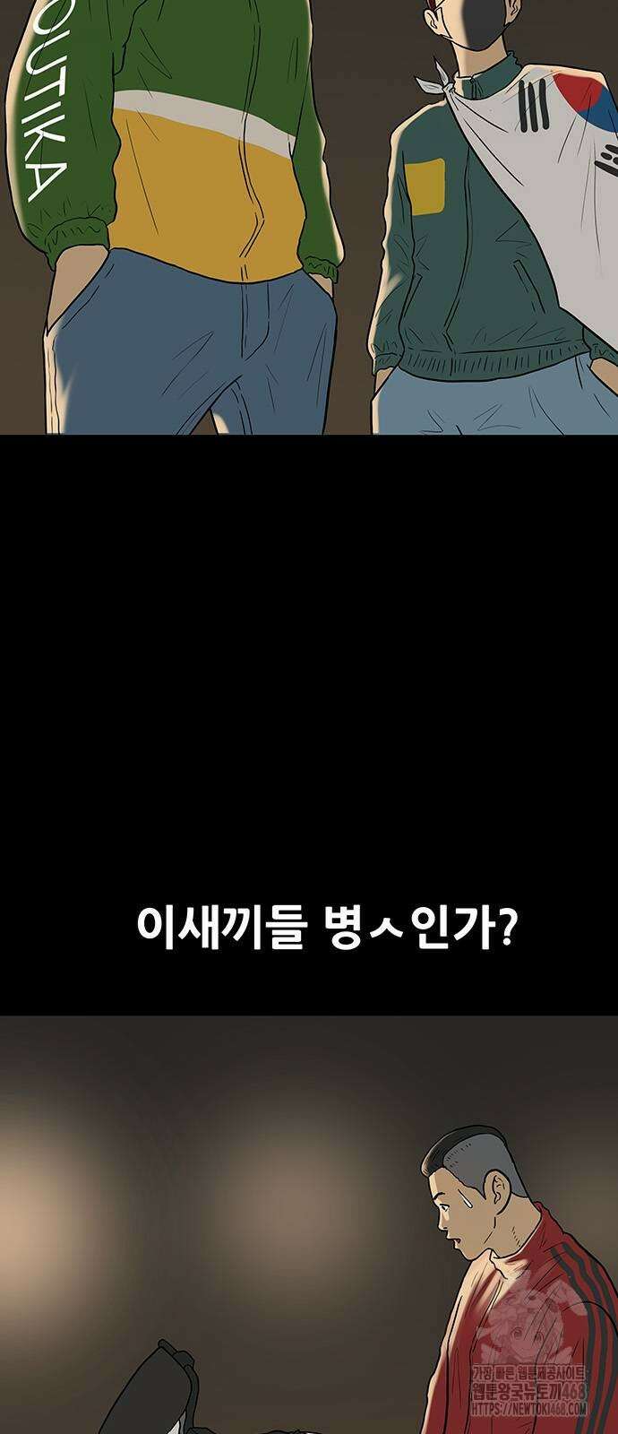 배달왕 87화 5