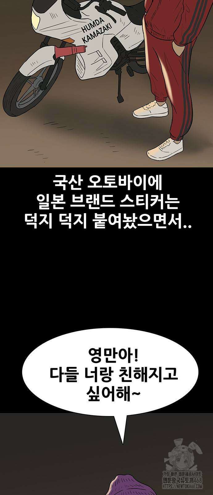 배달왕 87화 6