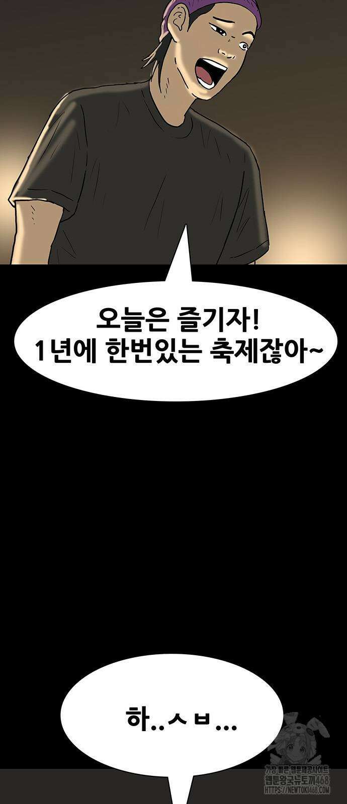 배달왕 87화 7