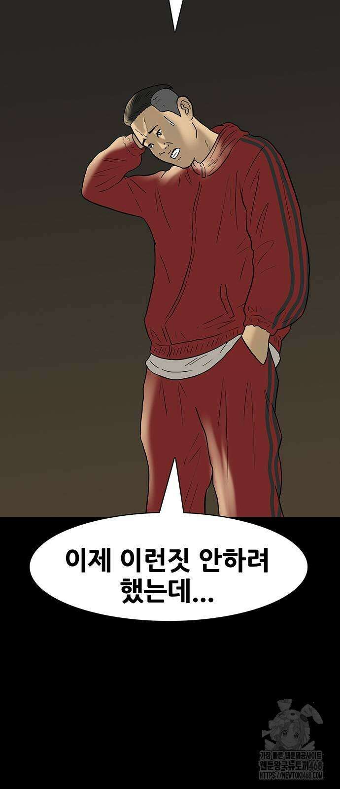 배달왕 87화 8