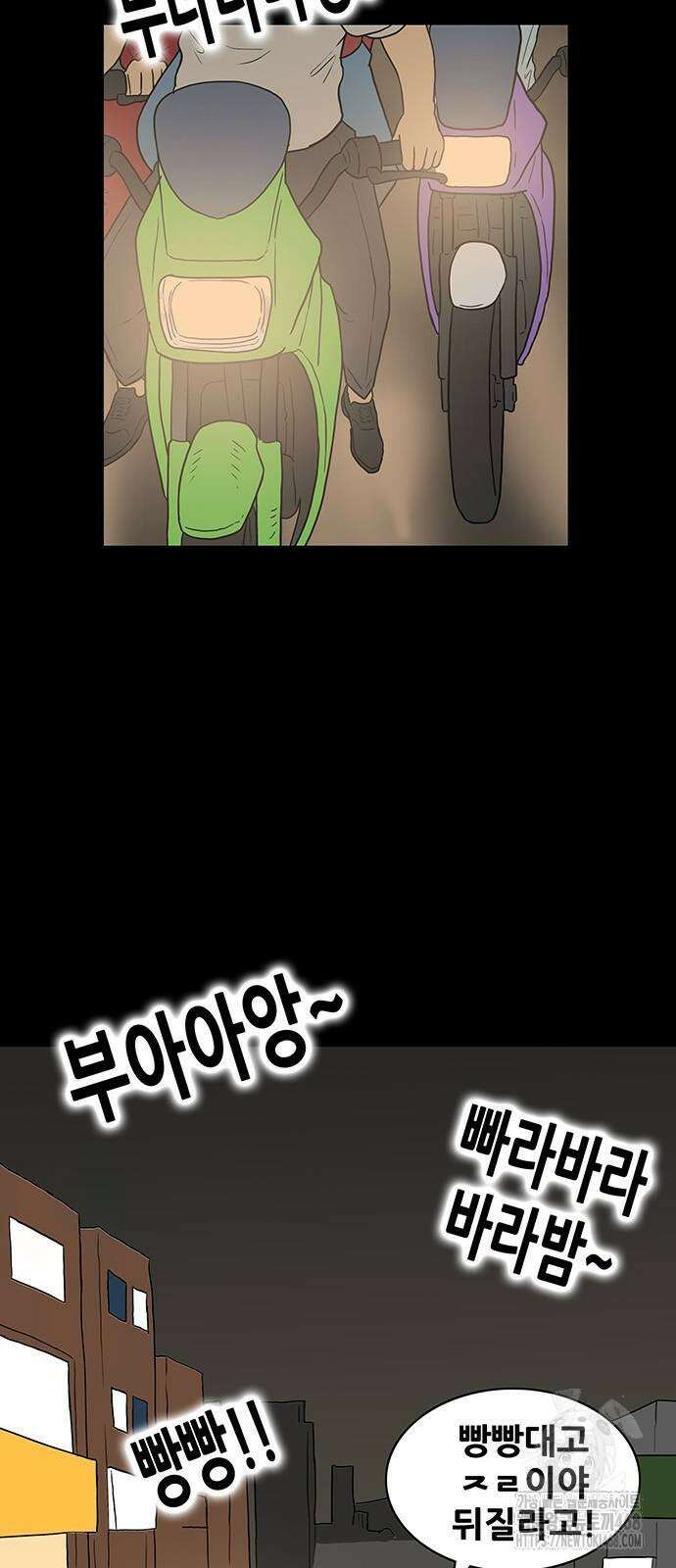 배달왕 87화 10