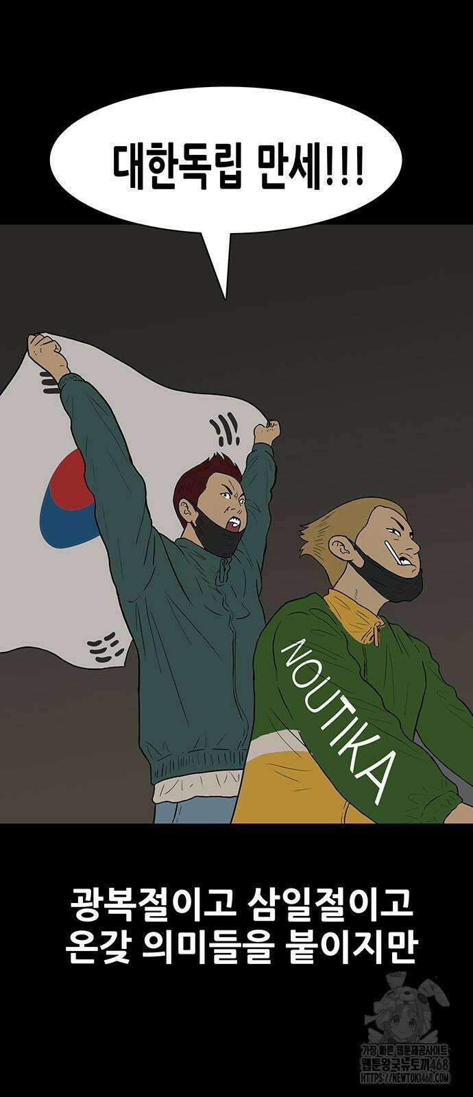 배달왕 87화 12