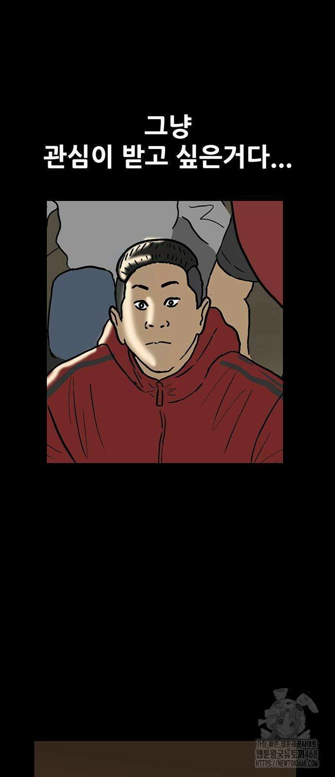 배달왕 87화 13