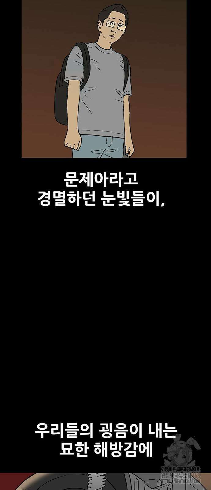 배달왕 87화 14