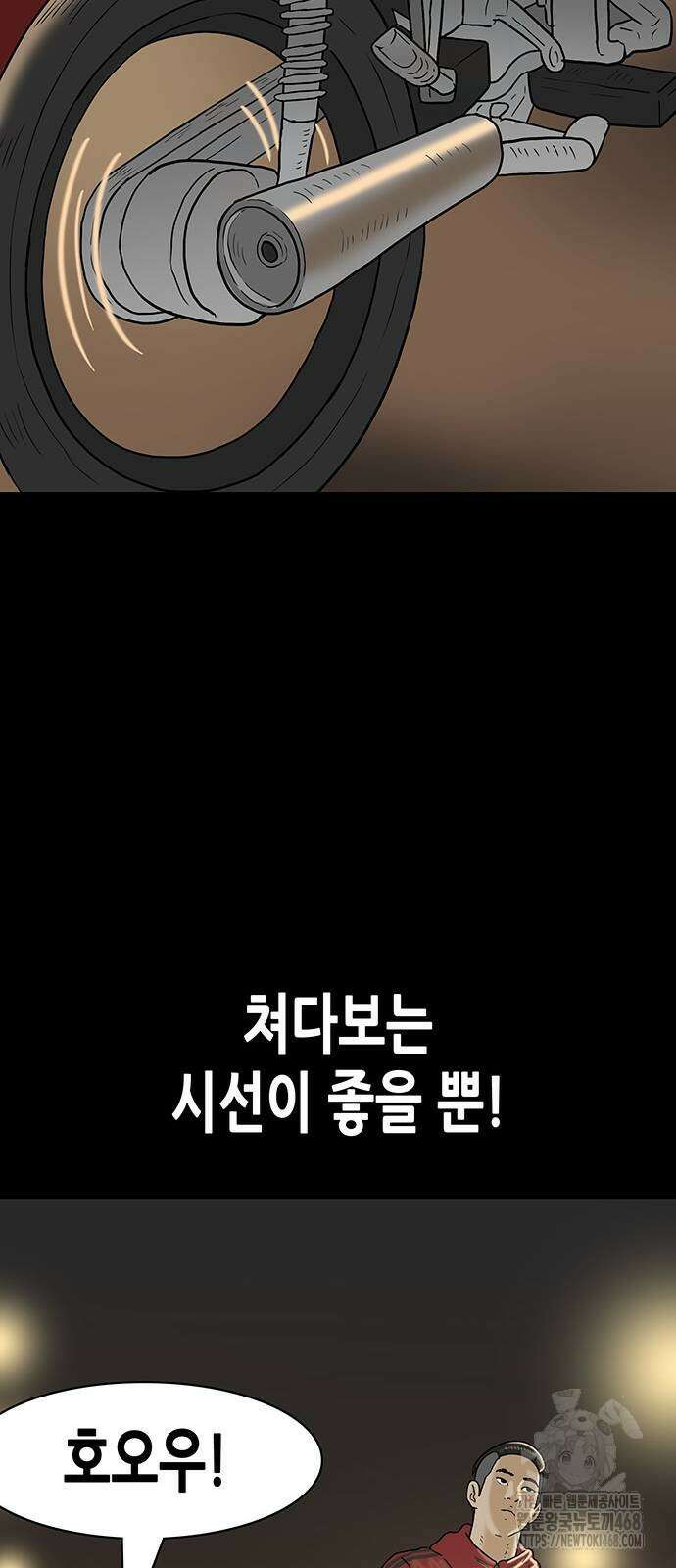배달왕 87화 15