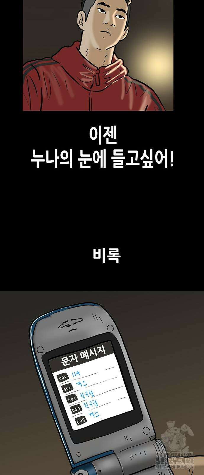 배달왕 87화 17