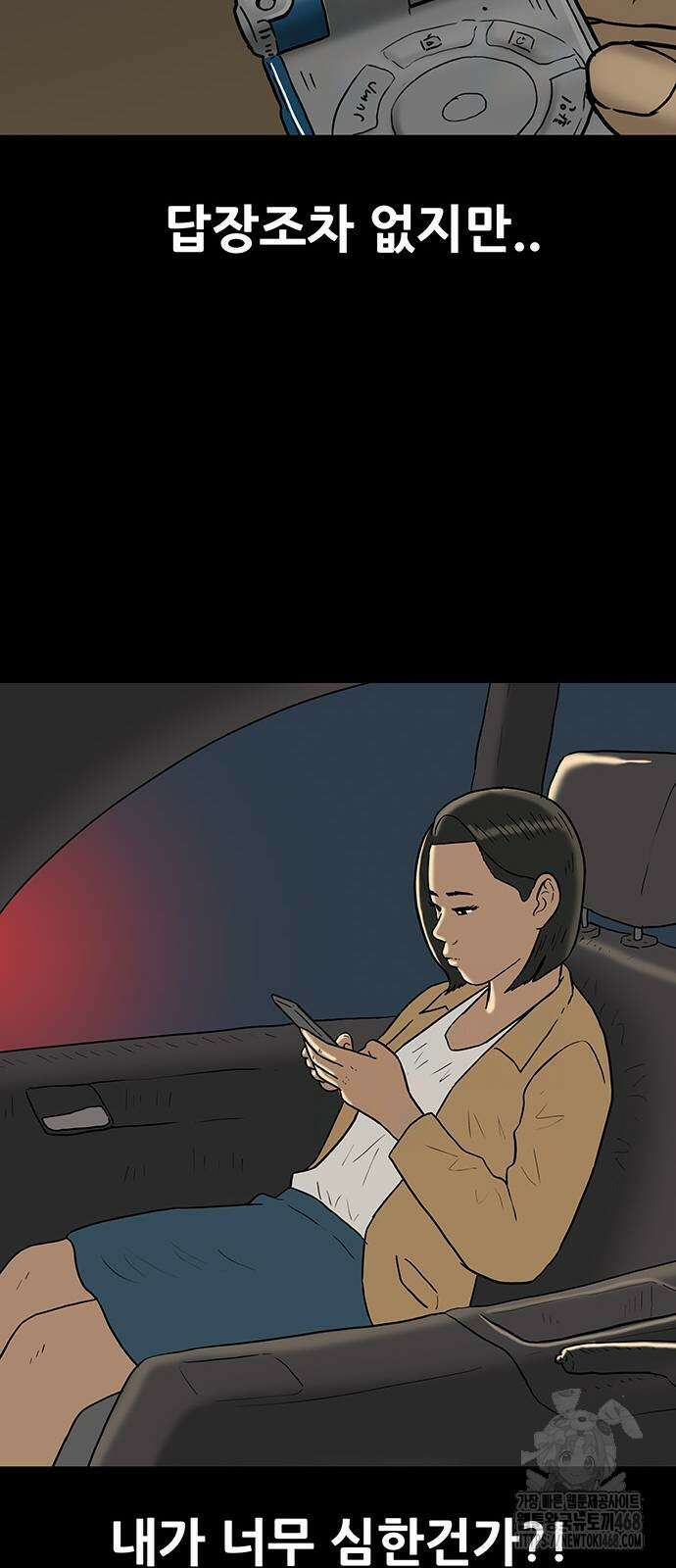 배달왕 87화 18