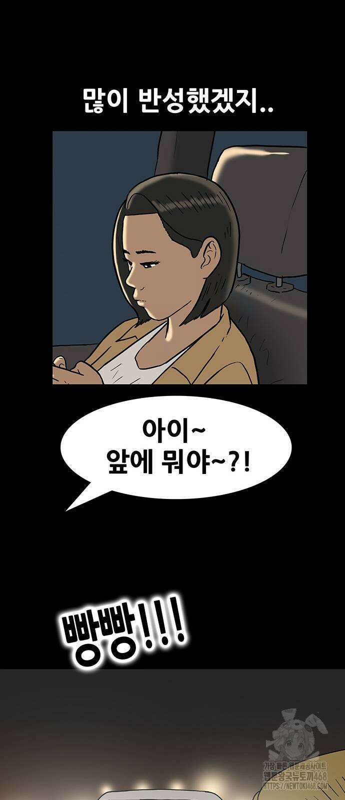 배달왕 87화 20