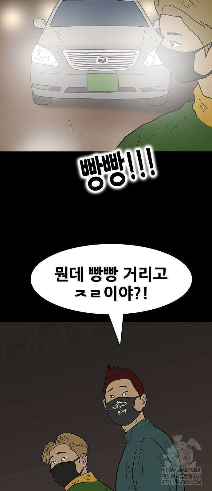 배달왕 87화 21