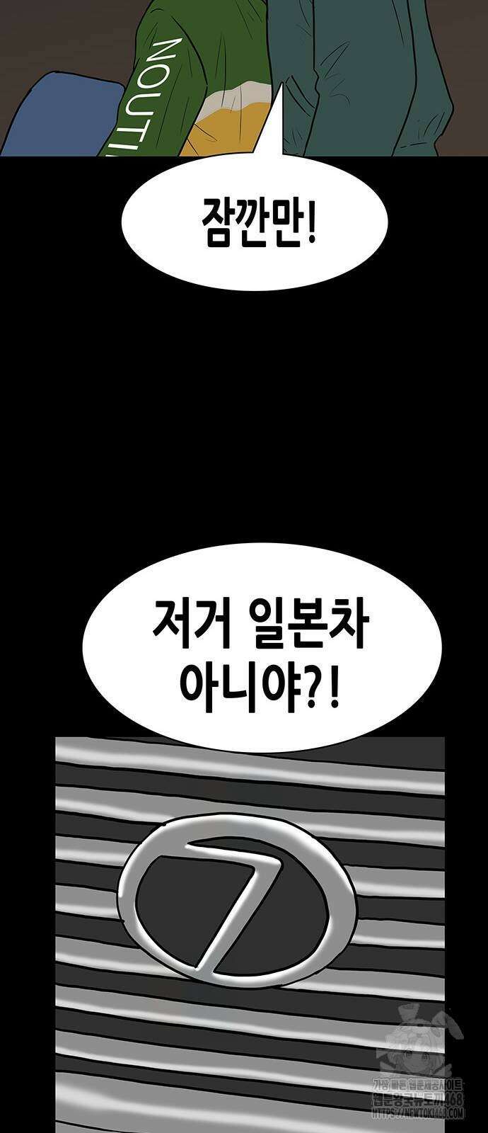 배달왕 87화 22