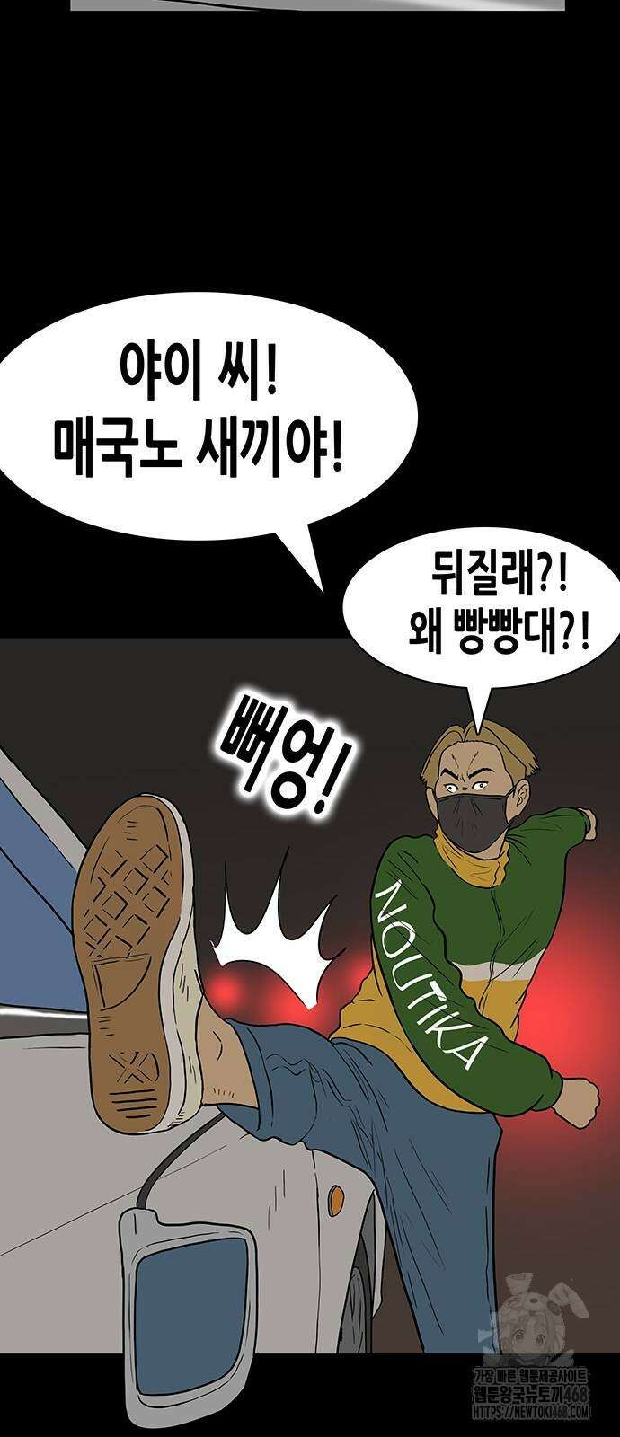 배달왕 87화 23