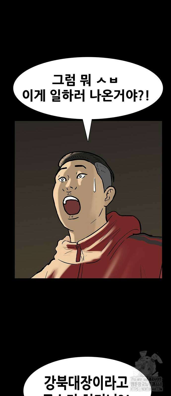 배달왕 87화 25