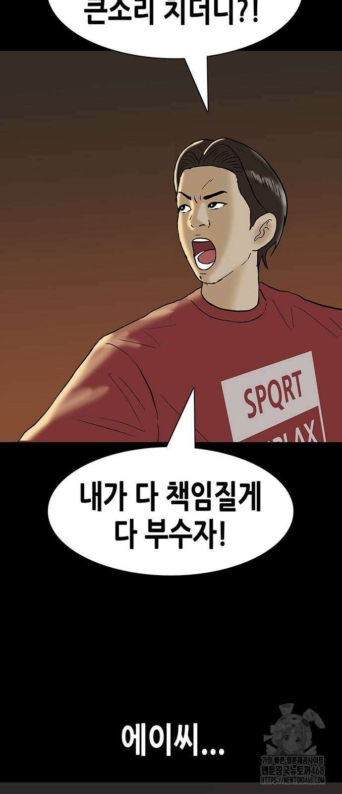 배달왕 87화 26