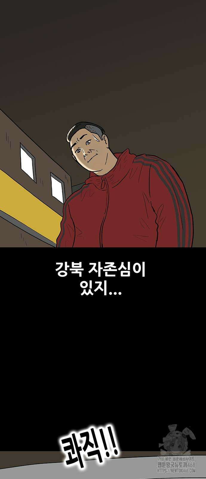 배달왕 87화 27