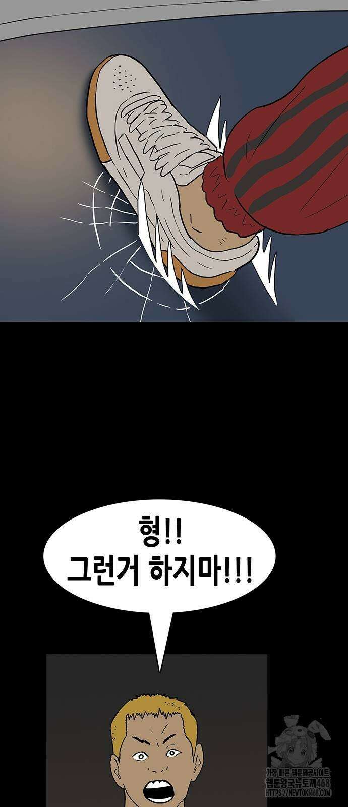 배달왕 87화 28