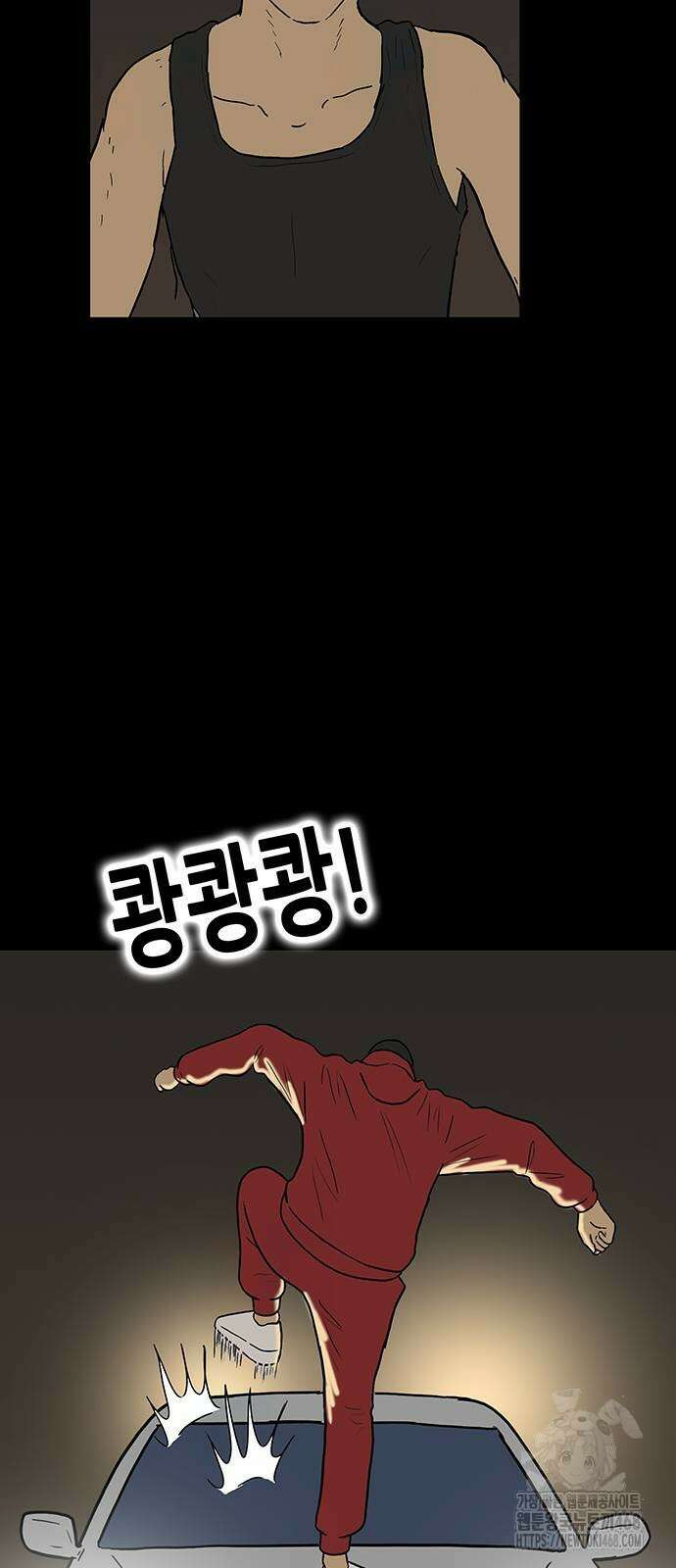 배달왕 87화 29