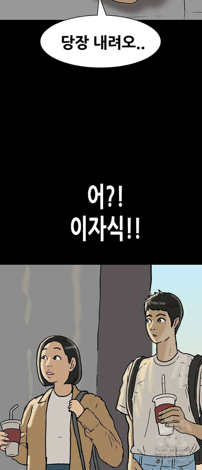 배달왕 87화 31
