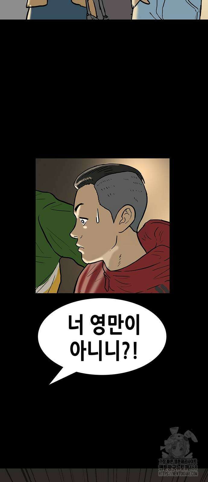 배달왕 87화 32