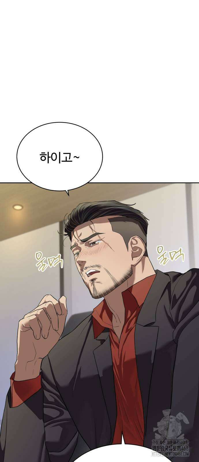 별정직 공무원 40화 6