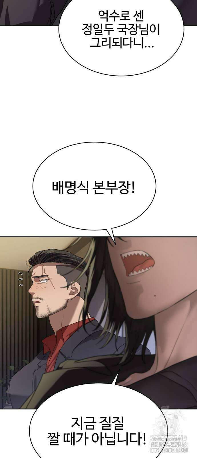 별정직 공무원 40화 7