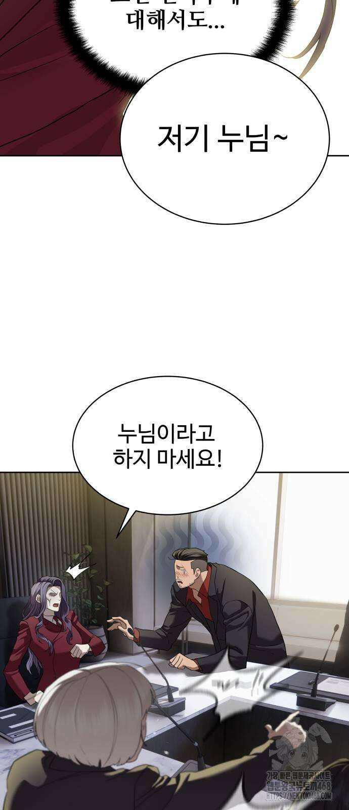 별정직 공무원 40화 16