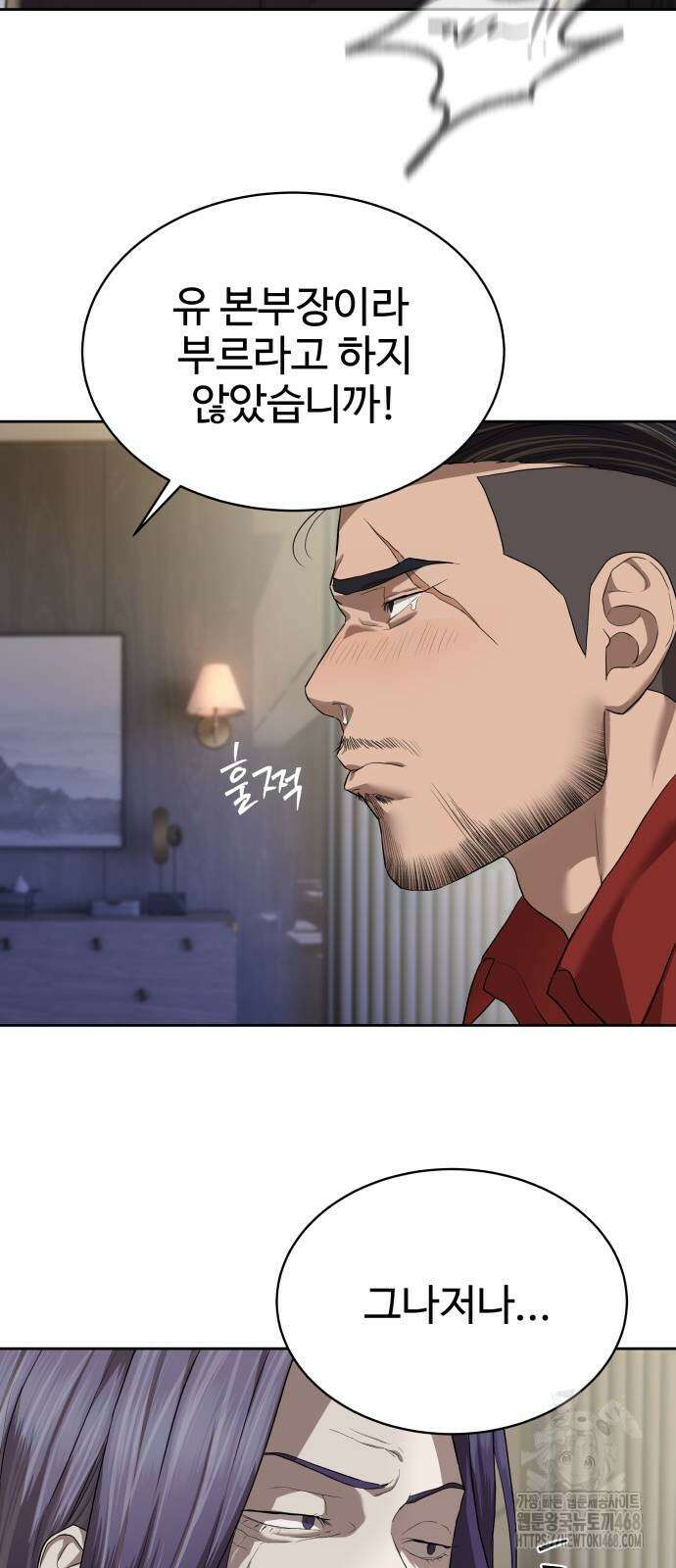 별정직 공무원 40화 17