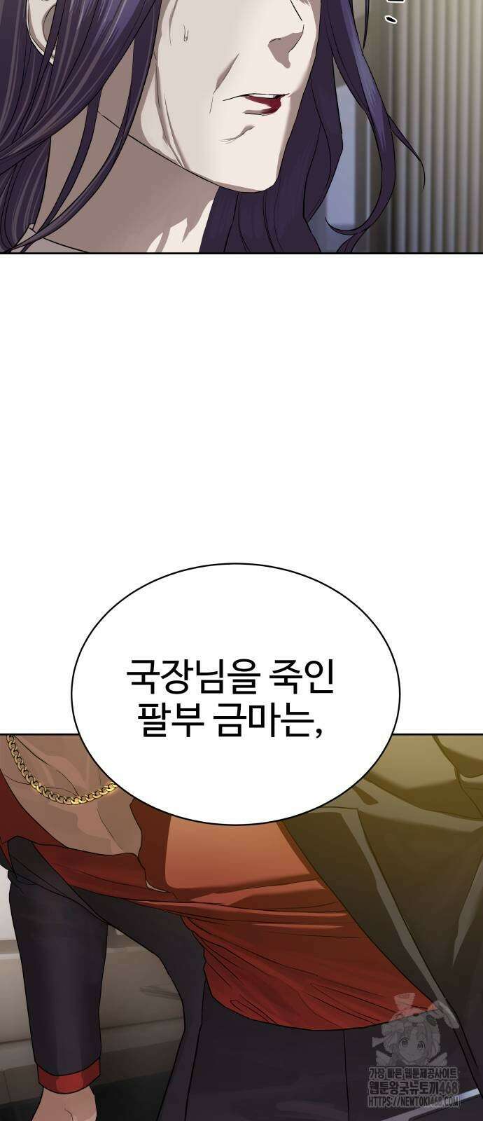 별정직 공무원 40화 18