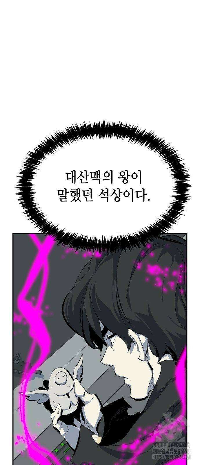 나 혼자 네크로맨서 167화 4