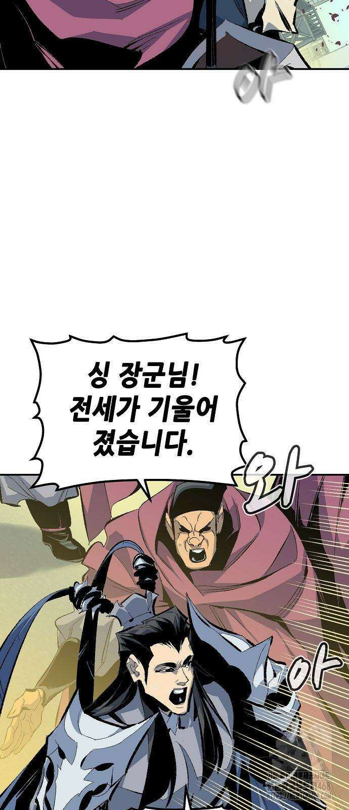 나 혼자 네크로맨서 167화 7