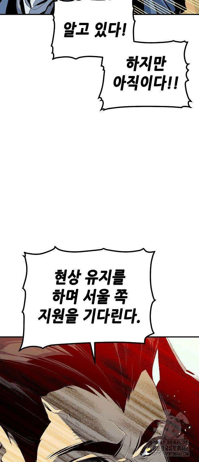 나 혼자 네크로맨서 167화 8