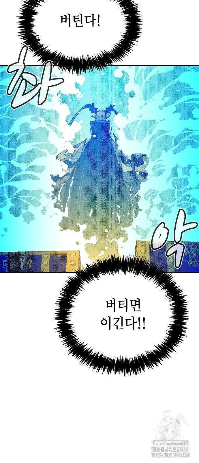 나 혼자 네크로맨서 167화 10